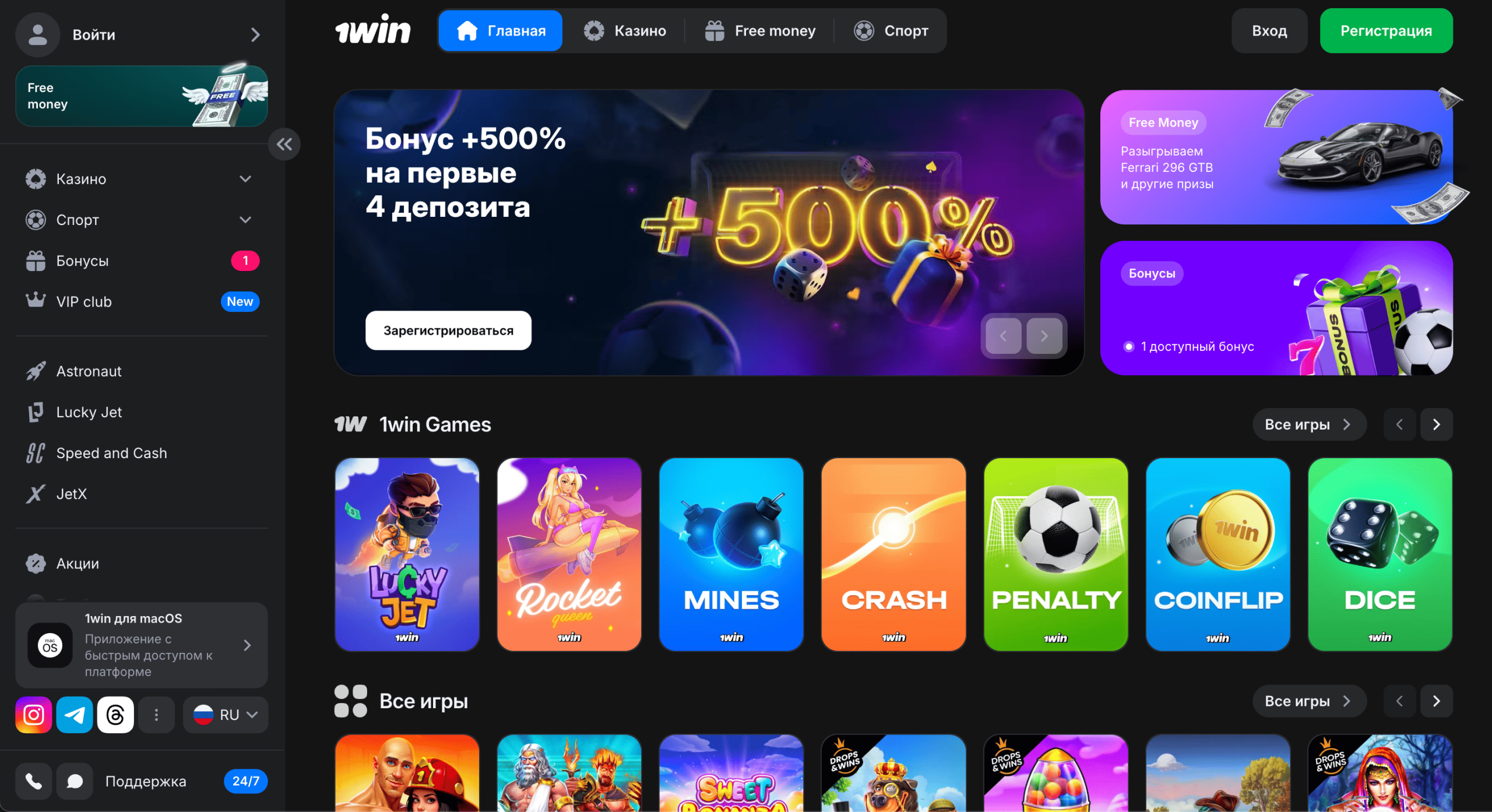 1win: онлайн казино с лучшими играми и предложениями